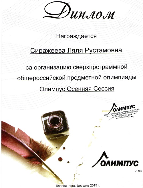 Олимпус по географии 2012 8 класс